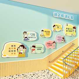 幼儿园班级墙面装饰品布置教室楼梯走廊文明礼仪背景环创主题贴画