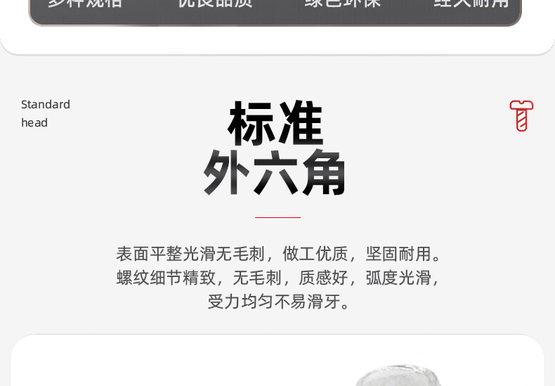 304不锈钢外六角螺丝_03_04.jpg