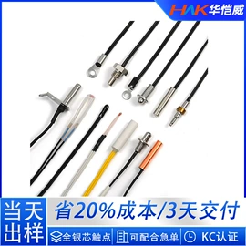 温控开关;保护器件;开关元件