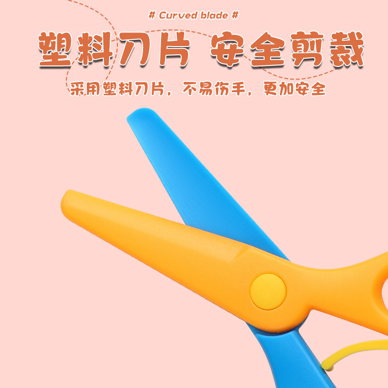 在庫あり 子供用安全はさみ 幼稚園 手芸 DIY 切り絵 文房具はさみ スプリングはさみ シンプル丸頭小型はさみ|undefined