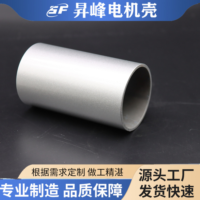 工业电机外壳 直流扁电机壳 工业无刷电机外壳 小电机壳