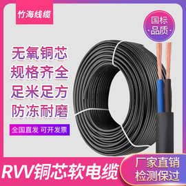铜芯软电缆RVV3*2.5三芯软护套线3*6+1*4平方控制电缆多股电缆线