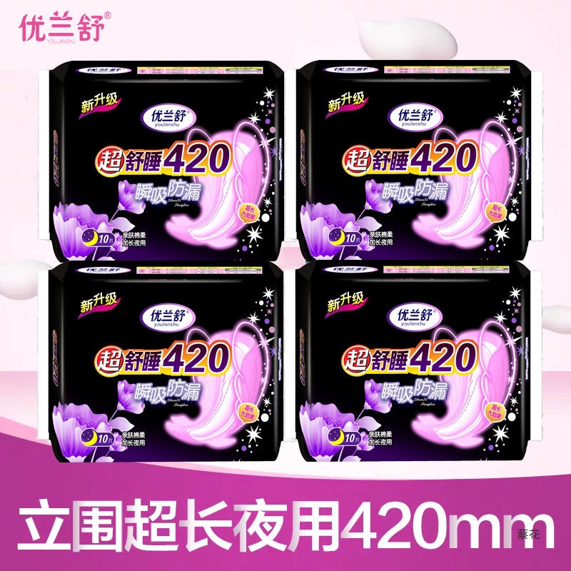 Maternity Postpartum Sanitary Napkin for Night Use, Extra Long Anti-Side Leakage Sanitary Napkin for Pregnant Women, 420mm