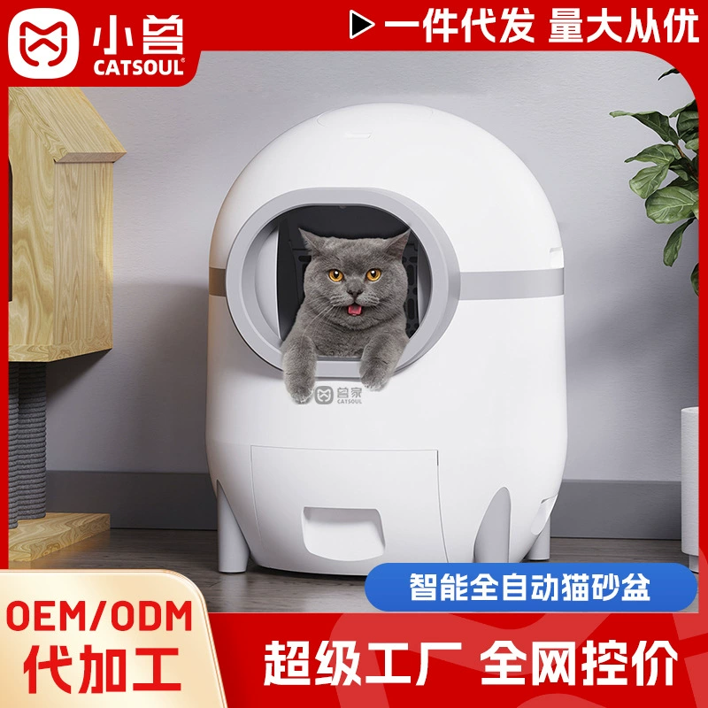 Интеллектуальный электрический кошачий туалет полностью автоматическая очистка кошачьего туалета