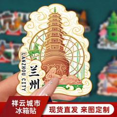 スポット小ロット卸売蘭州人気の国民的トレンド都市木製アクリル冷蔵庫マグネット旅行お土産