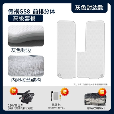 Vehicle-mounted inflatable bed Car Inflatable Mattress, Front and - grey-front-row-premium-package