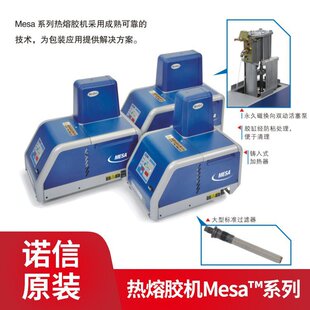 �Z�ş����z�C ����Nordson mesa6����С�͟����z�C���z�C ���z�C