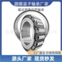 圆锥尺寸hm813844hm813810轴承