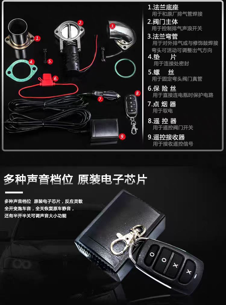 Variable Sound Exhaust Valve Car Exhaust Pipe Modification Sound Street Sports Car Sound Electric Remote Control Switch