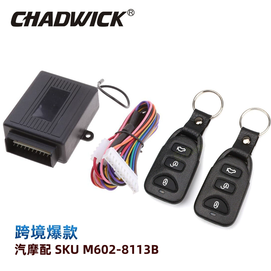 Автомобильное противоугонное устройство CAR ALARM Brown Bear 8113, универсальные прямые поставки с фабрики, автомобильные принадлежности BIUYEE