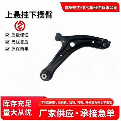 07-11 Mazda 2 Ford Fiesta Ön Aşağı Yelləncək Qolu Dg80-34-300R/Dg80-34-350L