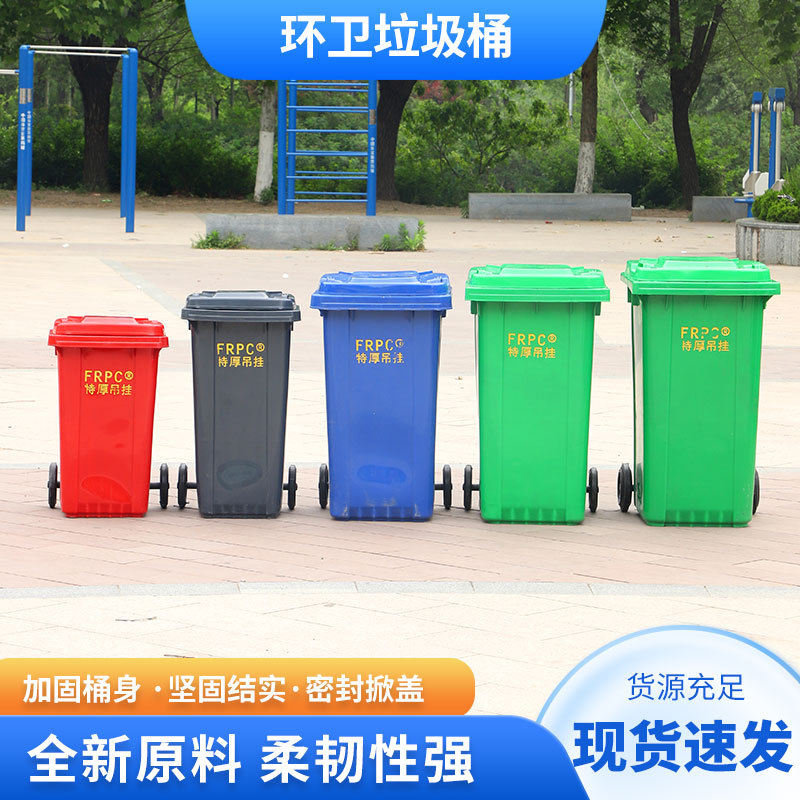 厂家批发环卫垃圾桶物业分类垃圾桶学校户外垃圾桶大号脚踏塑料桶