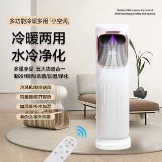5G立式取暖器冷暖两用空调扇暖风机无叶冷风机冷风扇制冷跨境定制