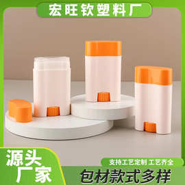 月牙g 旋转便捷灌装棒弯香体膏瓶防晒汗止汗油棒止底部形状蛇棒20