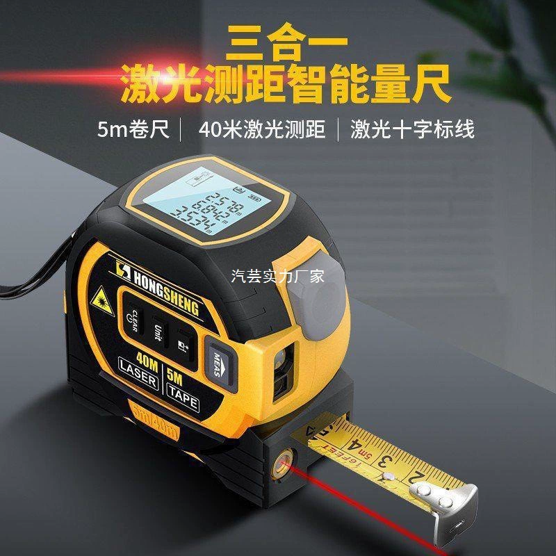 (Cross-border trading), highly precise electronic ruler, three-in-one