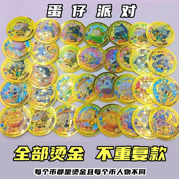 蛋仔派对烫金战斗币特厚圆卡塑料VIP卡片游戏手游卡牌小学幼儿园