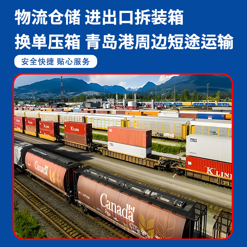 物流运输 青岛港口短途运输进出口拆装箱换单押箱物流仓储