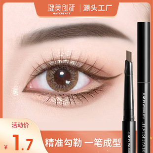 Bodybuilding Chuangyan new ultra-fine eyebrow pencil ultra-fine female sweat-proof not easy to take off makeup natural manufacturers wholesale a generation of hair