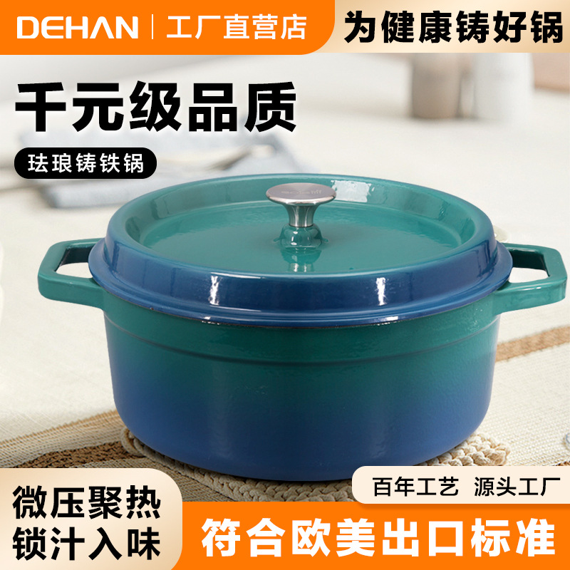 外贸28cm汤煲铸铁珐琅锅燃气灶饭店商用礼品搪瓷炖汤电磁炉铸铁锅