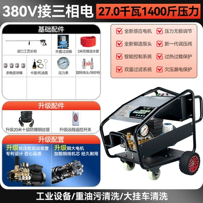 Powerful Floor Washer, 500kg Car – Car washing machine - standard-remote-control-model-copper-four-pole-motor-27kw380v-700kg-pressure-20m-pipes-25l-water-flow-industrial-grade