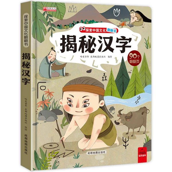 Unveiled Chinese characters
