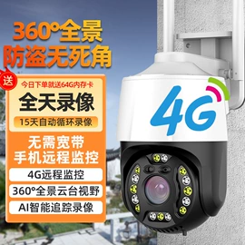 监控摄像机;云台;其他家居智能