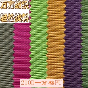 9079�F؛����0.2MM���ˮ210Dһ�ָ�PUţ������ִ���������