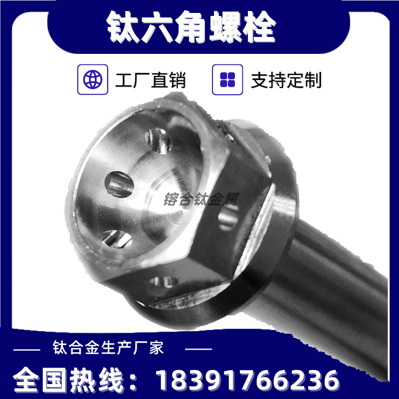 钛合金TC4 内六角锥头汽车螺栓非标螺栓 M8*20钛紧固件量大优惠