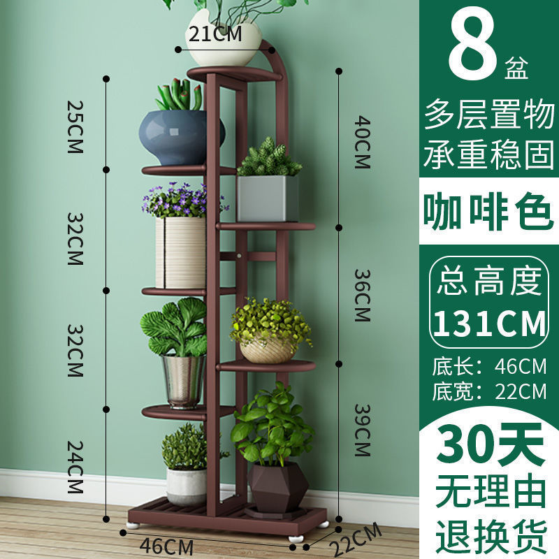 铁艺花架落地式多肉架花盆架多层省空间室内外客厅阳台绿萝花架子|undefined