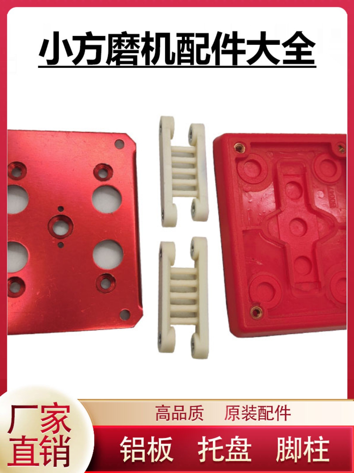 75X100气动方形打磨机配件内六角托盘螺丝铝板脚柱干磨机底盘多孔
