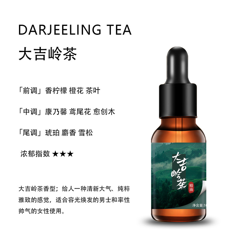 植物香薰精油 蜡烛扩香石香薰机专用高浓度精油 车载家用持久清香|undefined