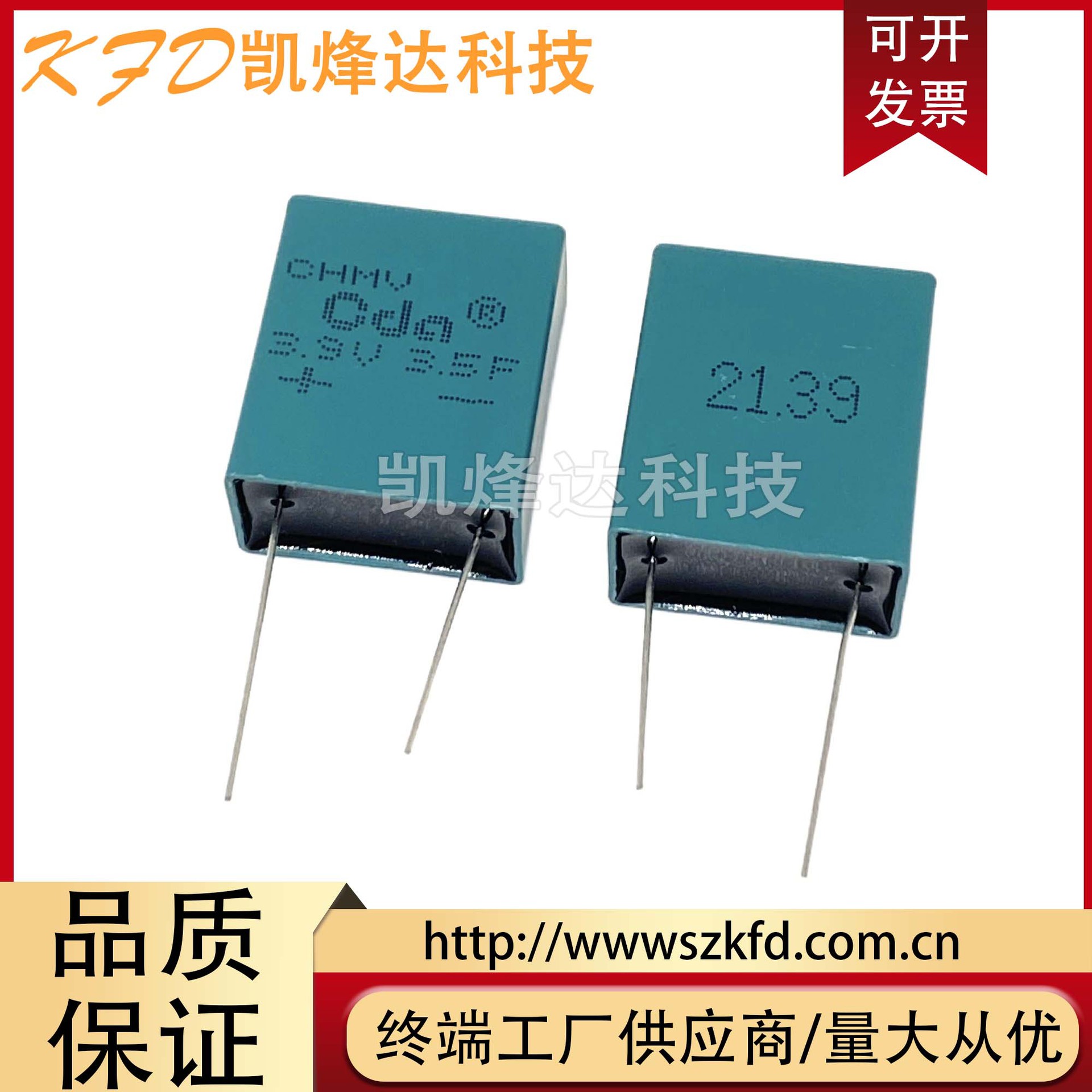 CDA 3.9V3.5F 法拉电容 5.5V3F 2.5F CHMV-3R9L355R-TW 全密封型