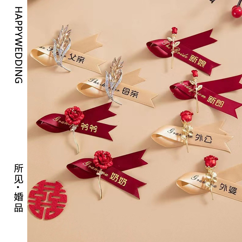 结婚胸花婚礼全套家人新郎新娘高级感伴郎伴娘父母亲胸针婚庆襟花|undefined