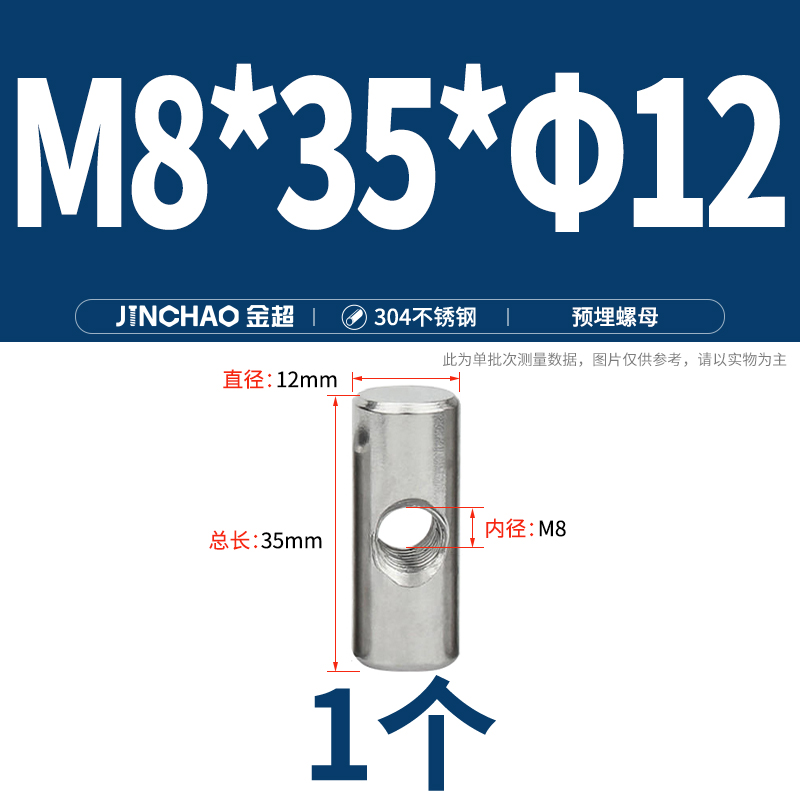 Pantillo cilíndrico de acero inoxidable 304, orificio transversal, conexión preincrustada, tuerca de martillo, tornillo hembra de martillo heterosexual M4M5M6 image 45