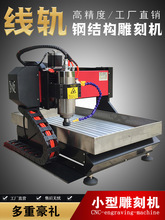 CNC雕刻机小型全自动电脑数控高精度玉石金属pvc印章精雕攻丝牙机