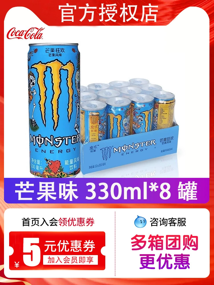 Энергетический напиток (Monster) 330 мл — ассорти вкусов, с сахаром и без сахара