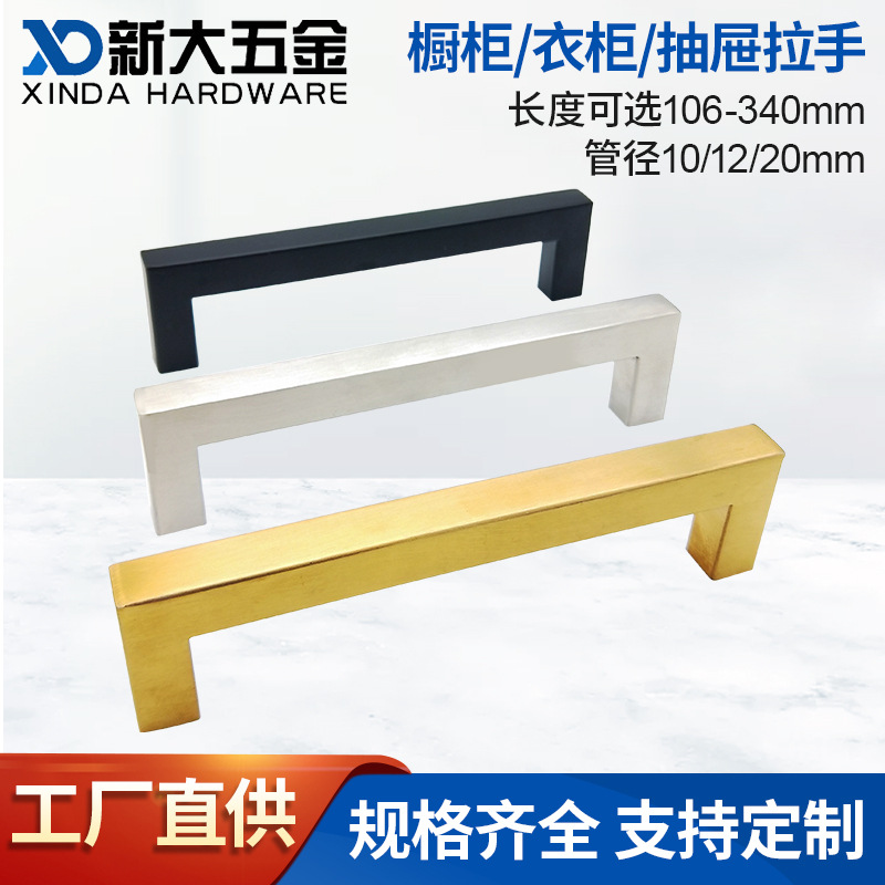 厂家批发玻璃门浴室柜拉手厨房橱柜拉手金色拉丝方管焊直角拉手