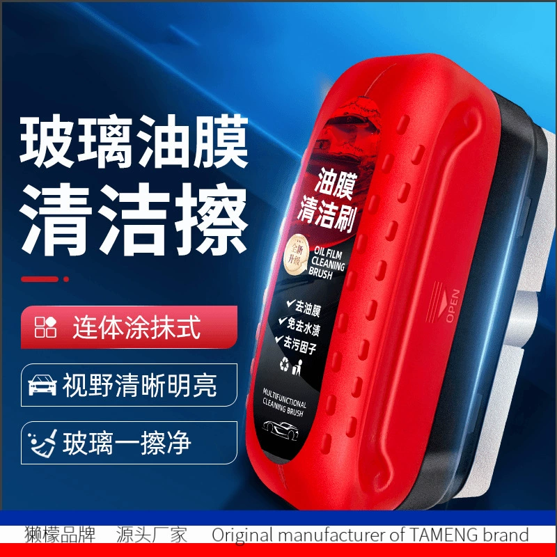 Масляная пленка очищающая щетка автомобильная стеклянная масляная пленка удаляющее средство масляная пленка пятна масляная пленка стеклянная масляная пленка очищающая щетка пополняющее средство