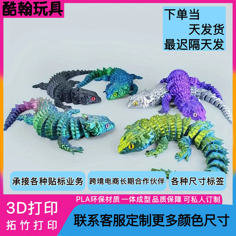 3D Printed Lizard Joint Integrated Movable Simulated Eye Ornament Model Creative Children's Toys Wholesale Cross-Border 3D Printed Lizard Joint Integrated Movable Simulated Eye Ornament Model Creative Children's Toys Wholesale Cross-Border