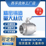 304不锈钢2PC内牙球阀 316两片式内螺纹丝扣全通径阀门内丝水开关