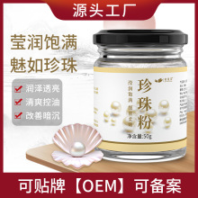 淡水纯珍珠粉补水保湿控油美容院专用软膜粉面膜粉滋润肤批发正品