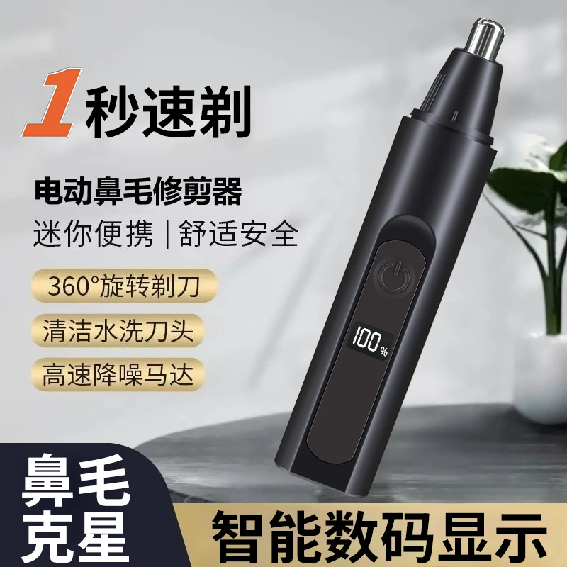 Триммер для носа, чистит nostrils, men's rechargeable mini portable nose hair trimmer with battery display