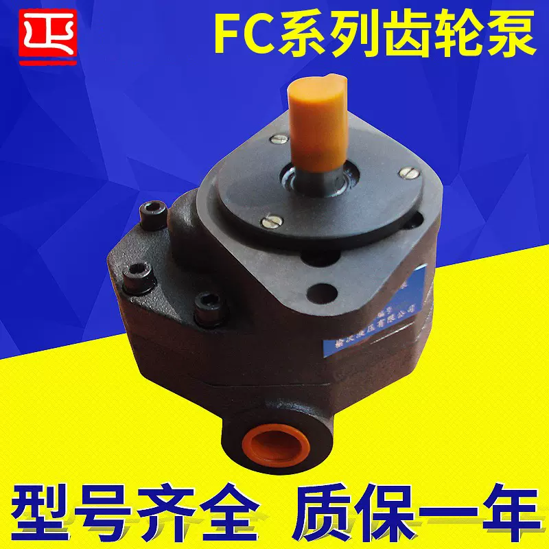厂家批发山西液压单级齿轮油泵 卧式铸铁cb-f液压齿轮泵批发