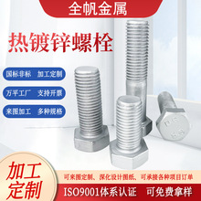 ���Ƽӹ�����\�������ݽz8.8��10.9��ȫ��������˨ ����\��˨