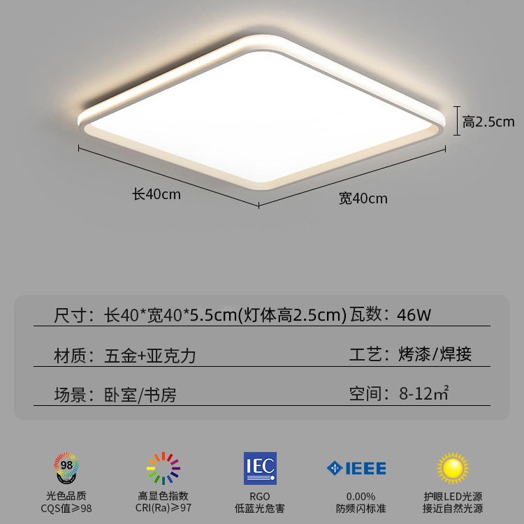 [풀 스펙트럼] 화이트 스퀘어 침실 램프 40cm