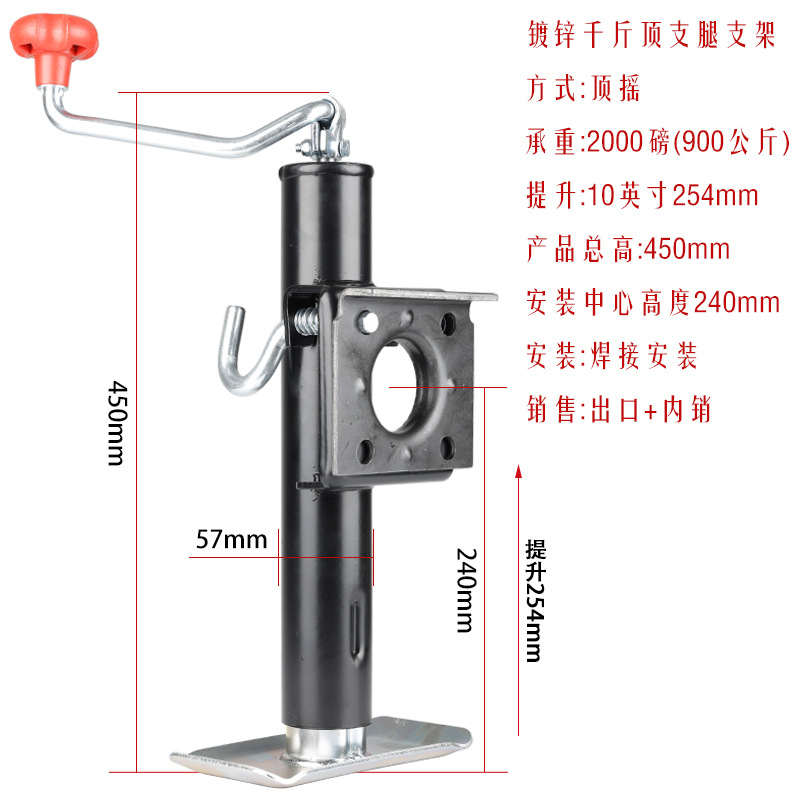 Top-Mounted Trailer 0kg Top Welding Support Frame Rv Lift Jacking Parking Leg Rv Yacht Modification Parts