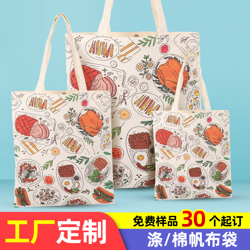 厂家直供服装店购物袋包时尚买菜印花帆布袋子手提加厚礼品包装袋