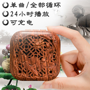34-in-1 Wooden Pattern Hollow-Out High-Quality Sound Large-Volume Card-Insert Outdoor Speaker Player and Chanting Machine, Portable for Outdoor Use