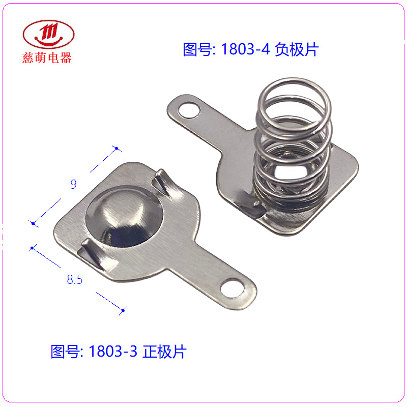 AAA电池片 7号电池弹片  R03P电池极片 电池连接片  电池接触片