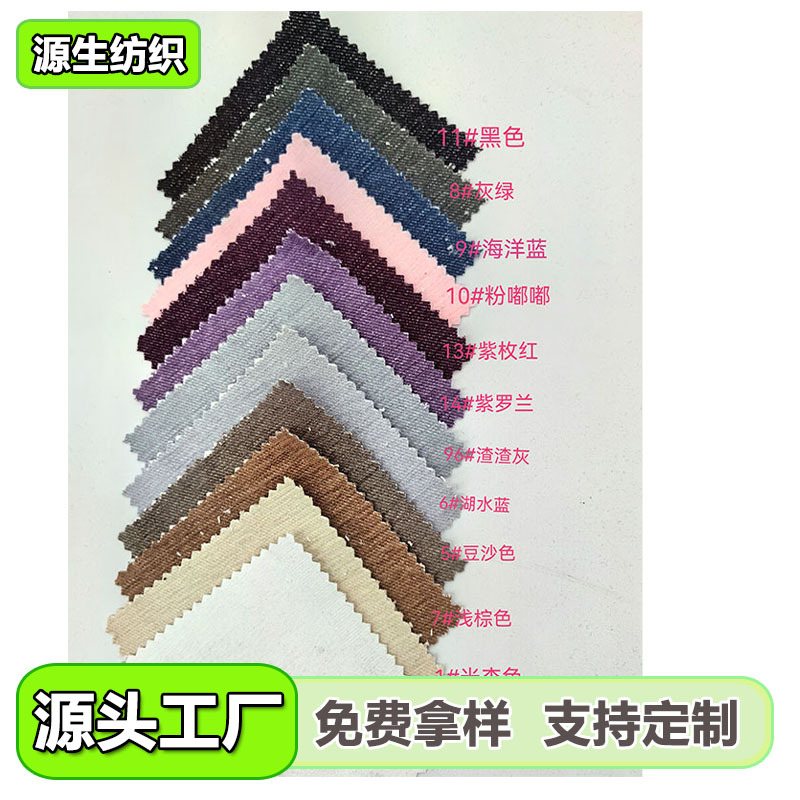 牛仔布料服装面料 牛仔裤布料布匹雪尼尔380克秋冬绒AB面提花面料